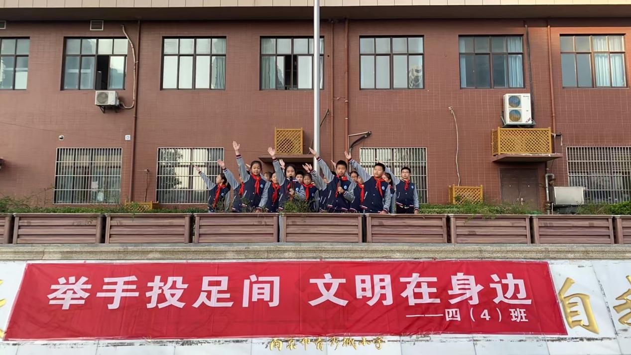 2024.11.11-陈梦琦-四4升旗仪式-举手投足间 文明在心间_html_6f07f214.jpg