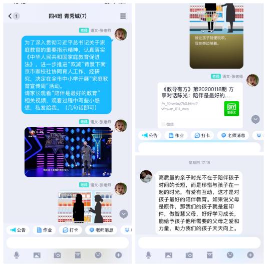 【大爱青秀】家庭教育宣传周_html_3e083317.jpg