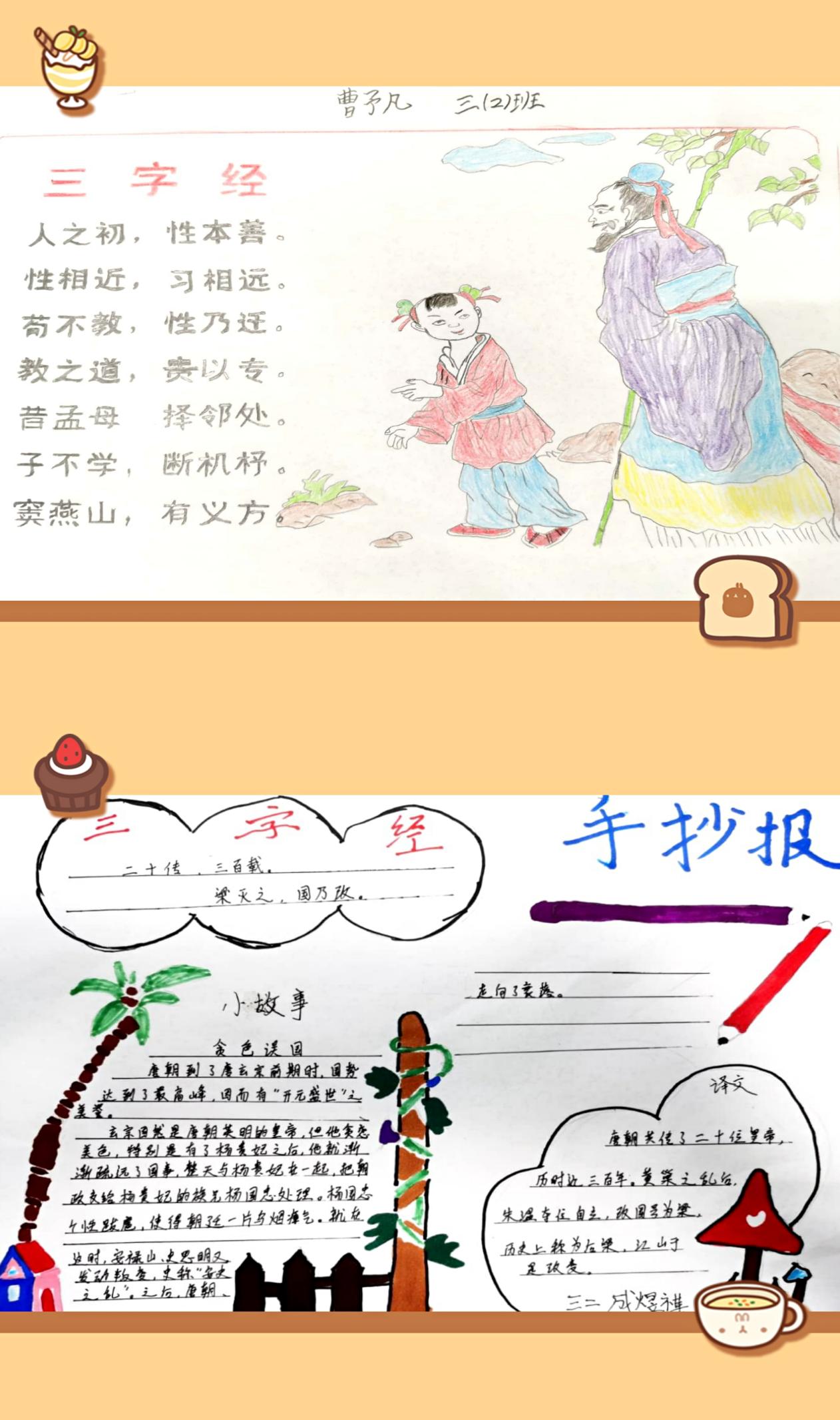 【大爱青秀】“诵中华经典，绘古文意趣”活动新闻稿_html_m79e3de6d.jpg