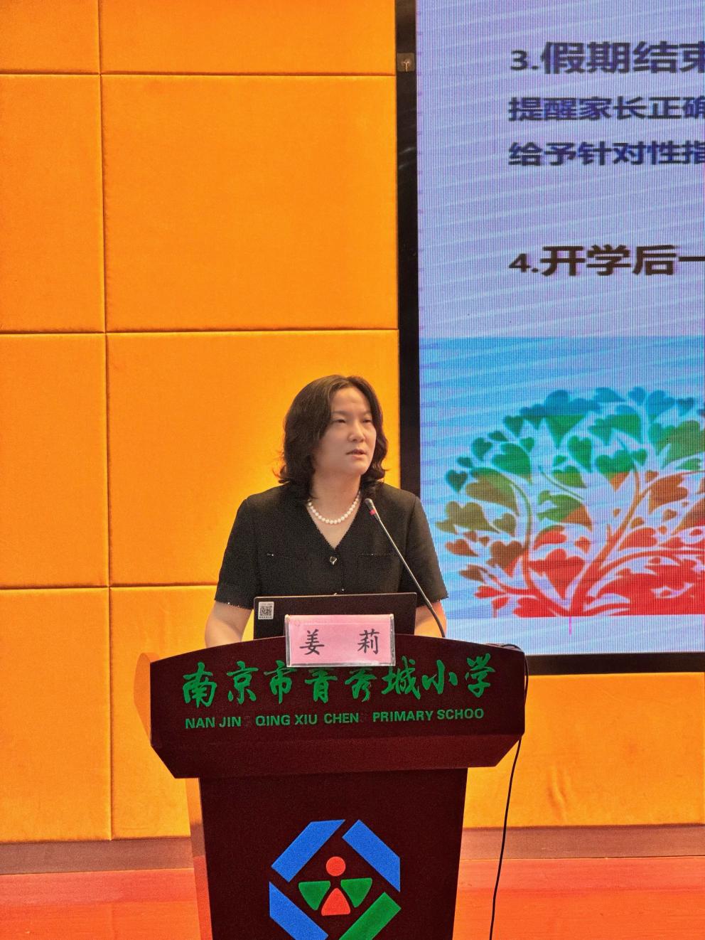 2025.6.28叶梦瑶【大爱青秀】南京市栖霞区2024-2025学年第二学期德育（心育）工作总结会_html_m2e3a2445.jpg