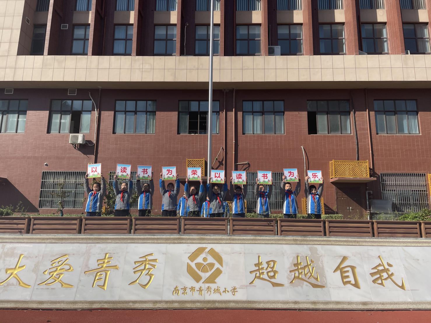 11.8五四班“以读书为荣，以读书为乐”升旗仪式_html_8e87a02.jpg
