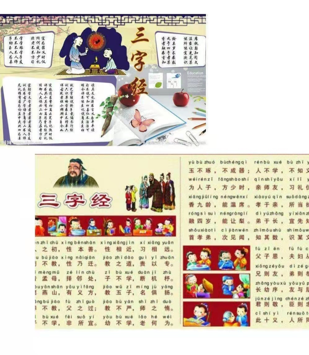 童声古韵，《三字经》伴我成长_html_m179ab6ac.jpg