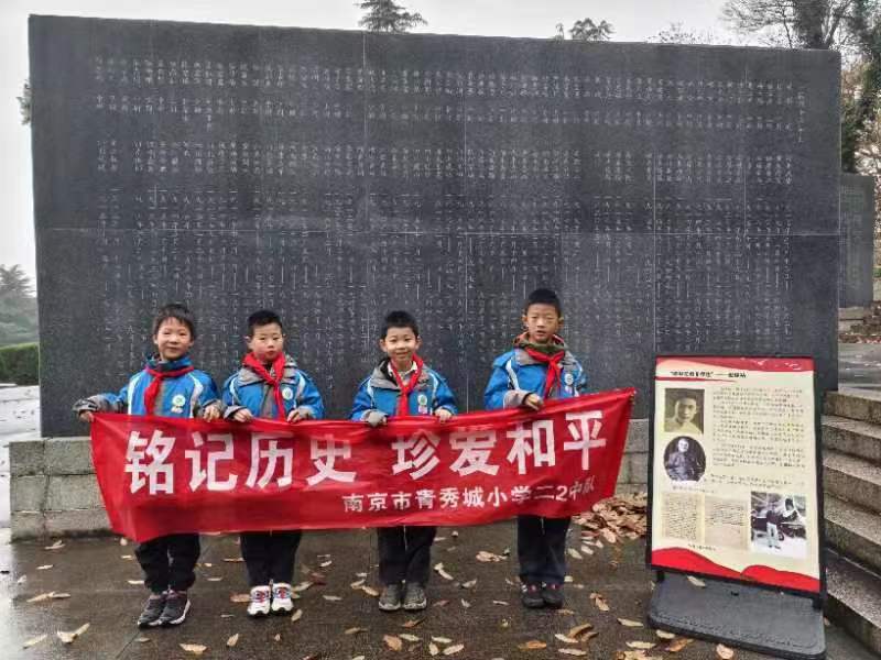 陆胜南-2023.12.11-【大爱青秀&middot;少先队】铭记历史，珍爱和平——记二（2）中队雏鹰假日小队活动_html_52e4198a.jpg