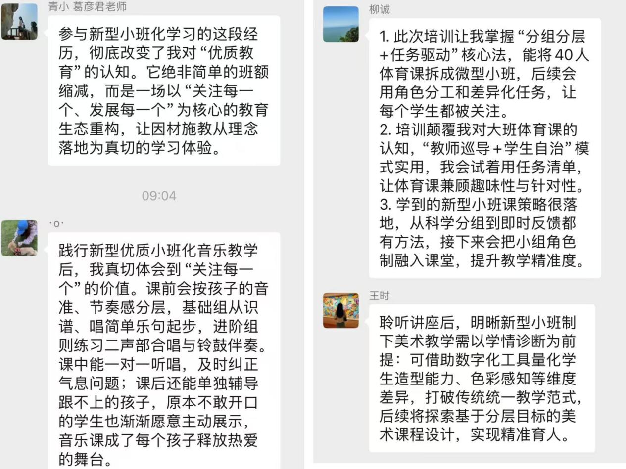 【大爱青秀】研学小班制理论，赋能学科教学新实践——青秀城小学综合组开展专题学习_html_71be02f9.jpg