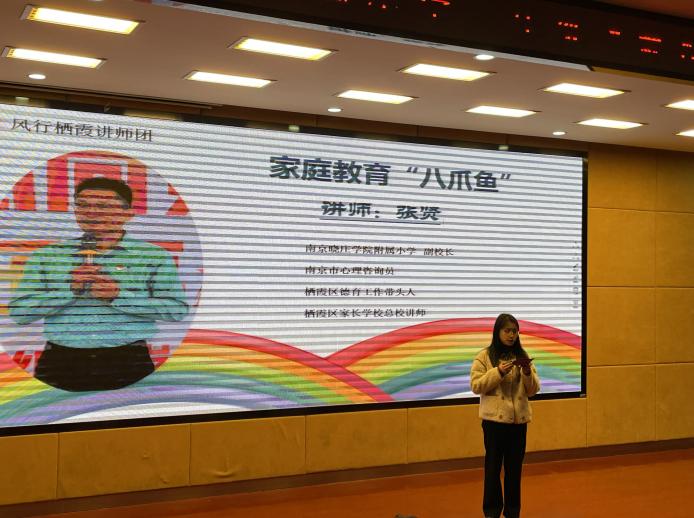 朱洋梦-2023.12.1-【大爱青秀·德育】家校聚力扬帆起 乘风破浪万里航——记南京市青秀城小学三年级“慧秀”家长学校_html_m2f6d1ee5.jpg