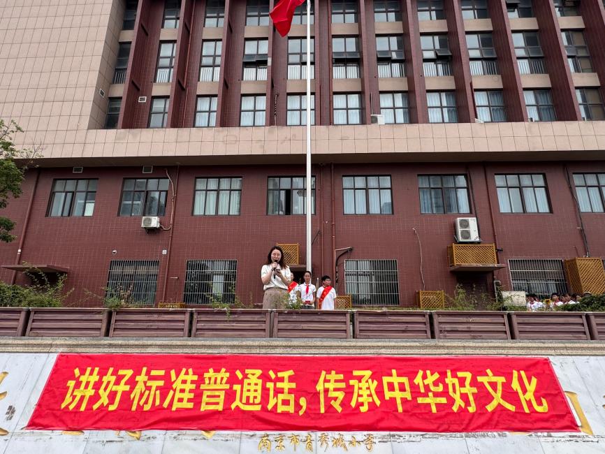 2025.9.8升旗新闻稿_html_m674fd6f3.jpg