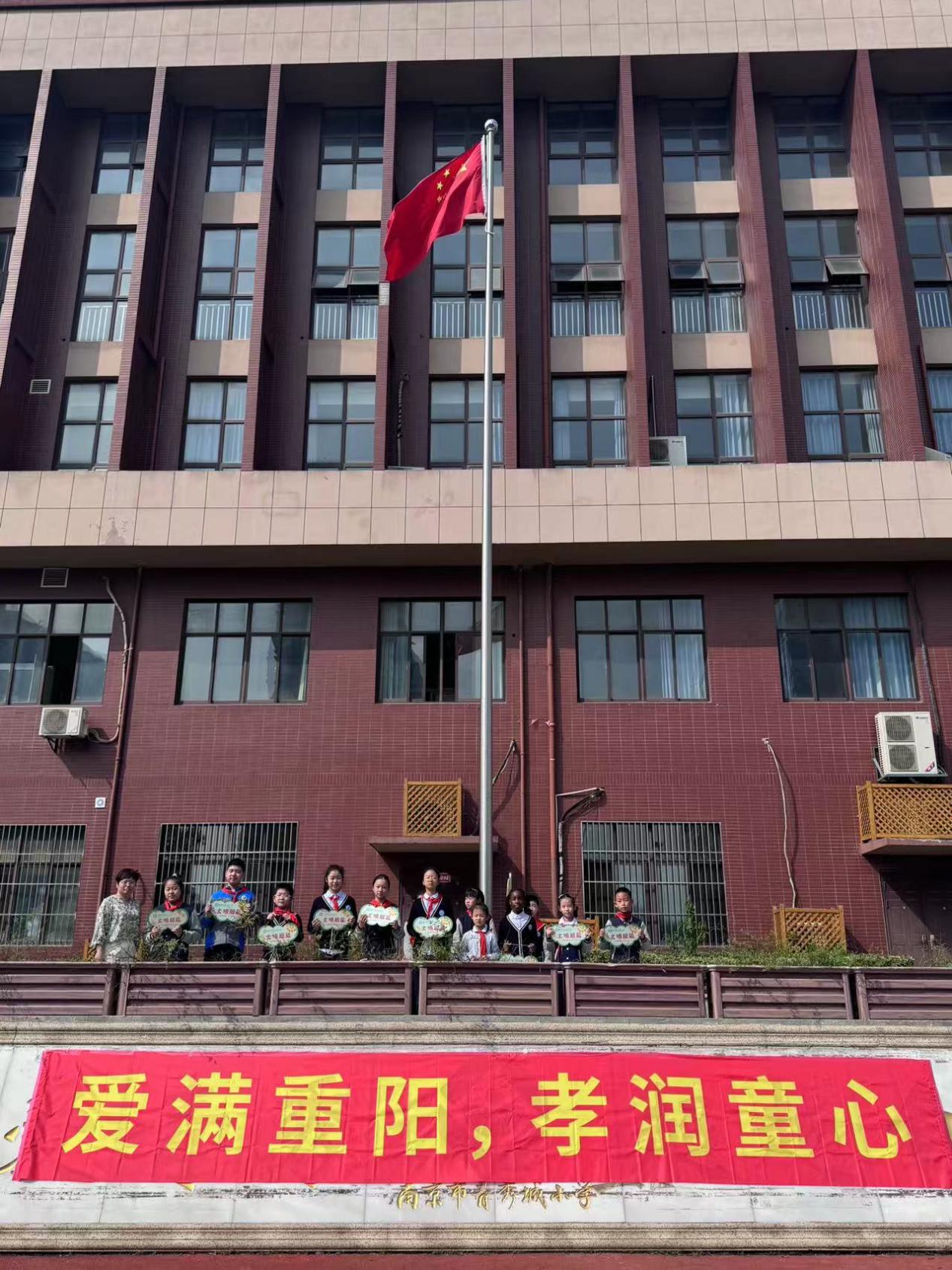 2024.10.8 周秋怡 五2重阳节升旗仪式_html_41d106f4.jpg