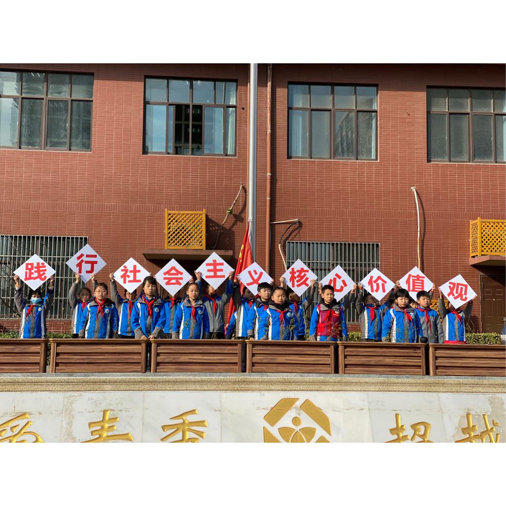 12.20三1班践行核心价值观，争当文明好少年 升旗仪式_html_m2541693e.jpg
