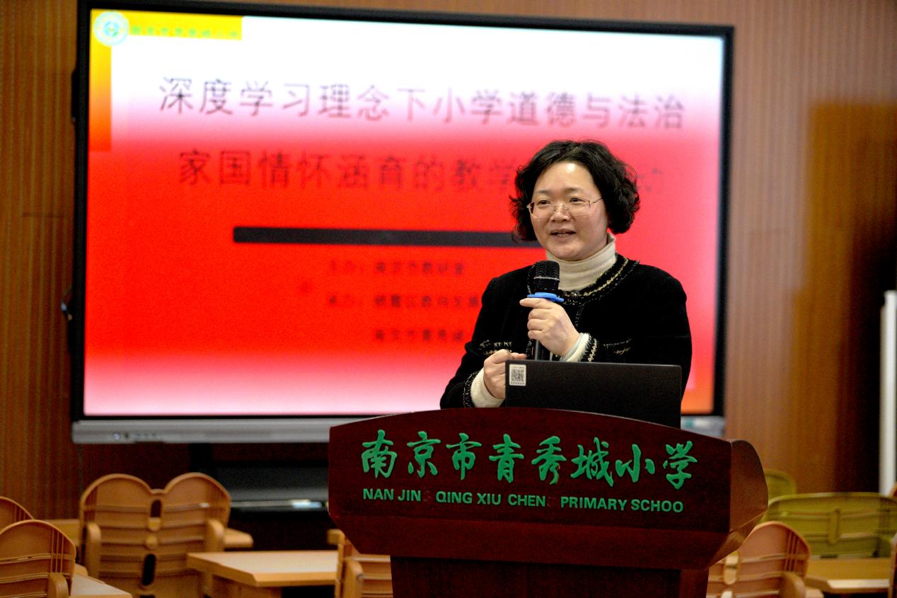 【大爱青秀·教学】深度学习理念下小学道德与法治家国情怀涵育的教学研究活动_html_3598afc6.jpg
