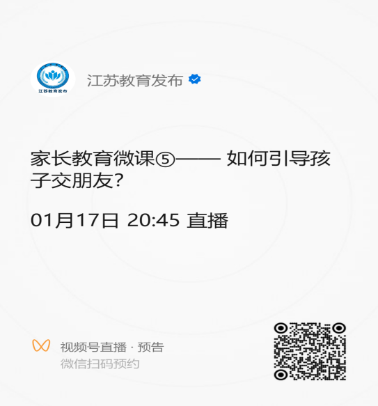 【大爱青秀•德育】“慧秀”家长学校
