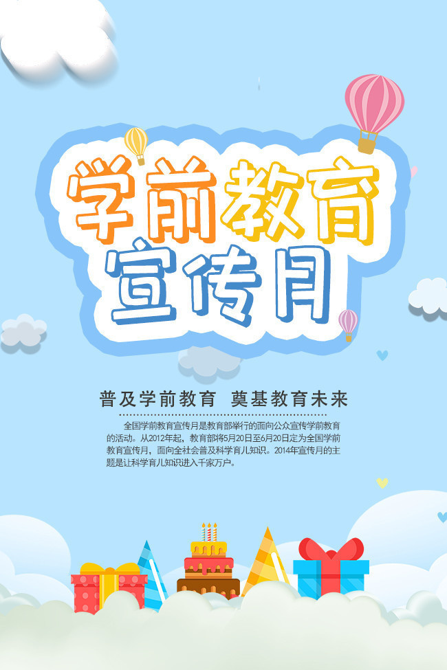 【乐活龙幼】爱在“疫”起 暖心陪伴——记龙潭幼儿园龙岸分园全国学前教育宣传月主题活动