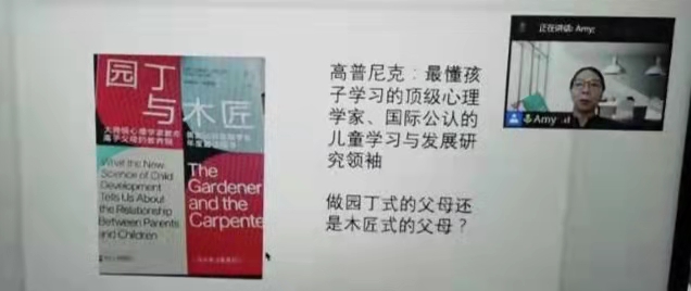   【乐活龙幼】 专家领航  助力衔接 —记龙潭幼儿园靖安分园幼小衔接线上培训活动