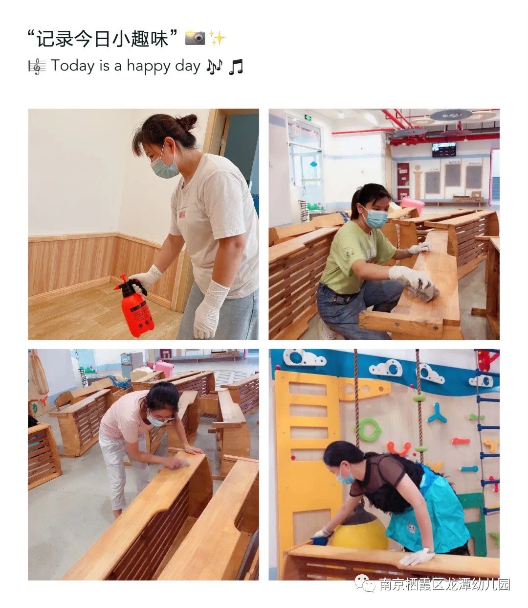 【乐活龙幼】疫情防控，为爱护航 ——记龙潭幼儿园龙景园迎接龙幼集团疫情工作专项检查
