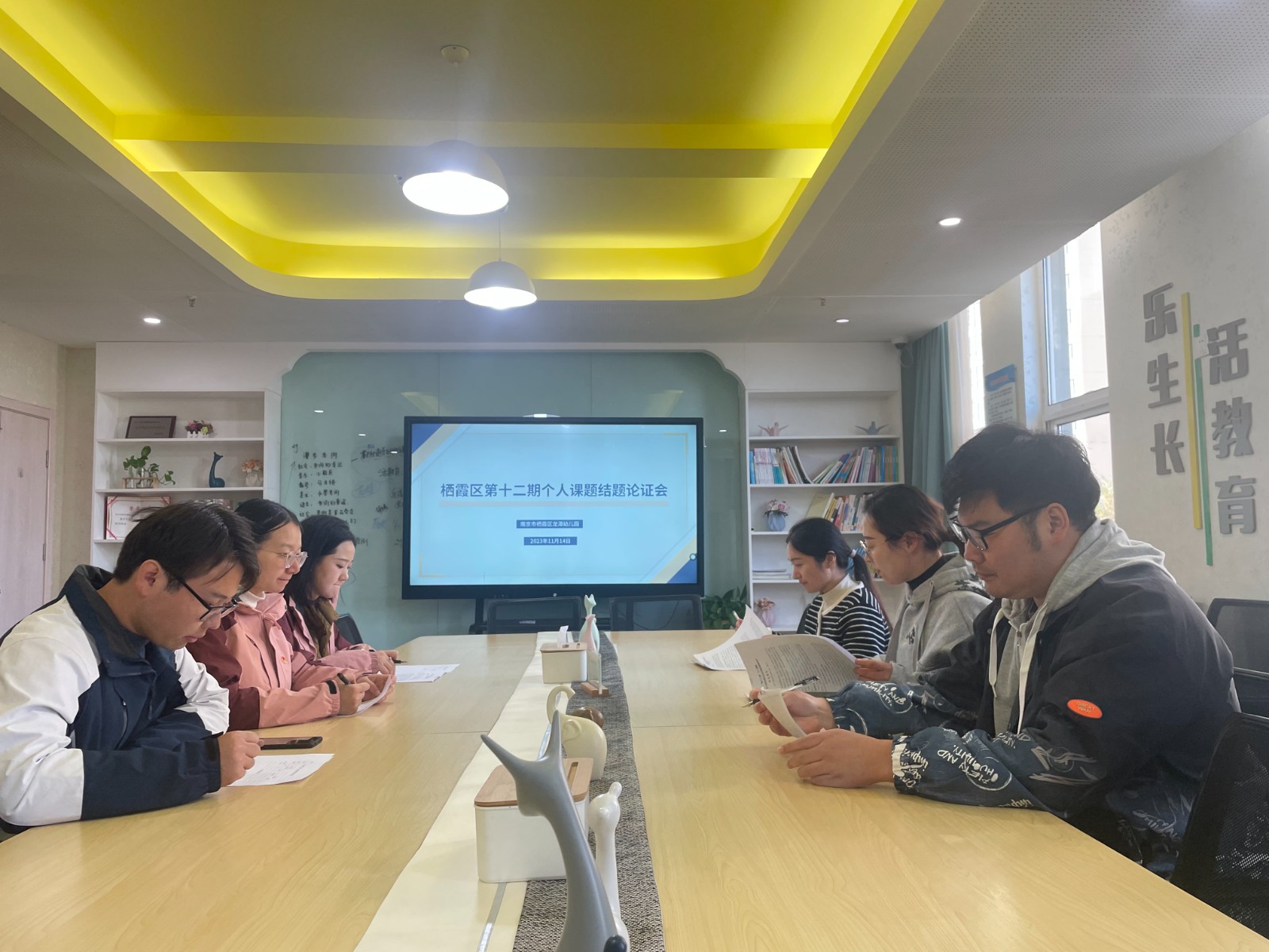 【乐活龙幼】结题展硕果，蓄力共前行  ——栖霞区“第十二期”个人课题结题论证会