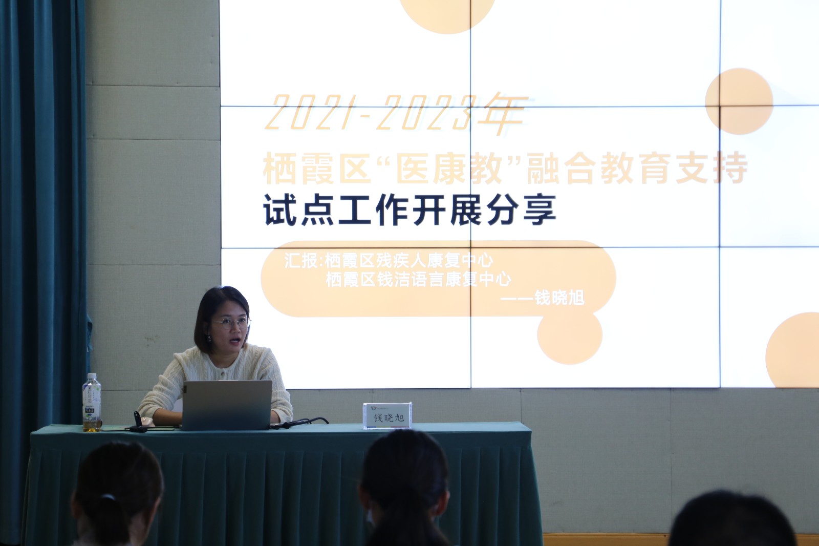 【乐活龙幼】聚力融合 共同成长——龙潭幼儿园孤独症专题研讨与展示活动