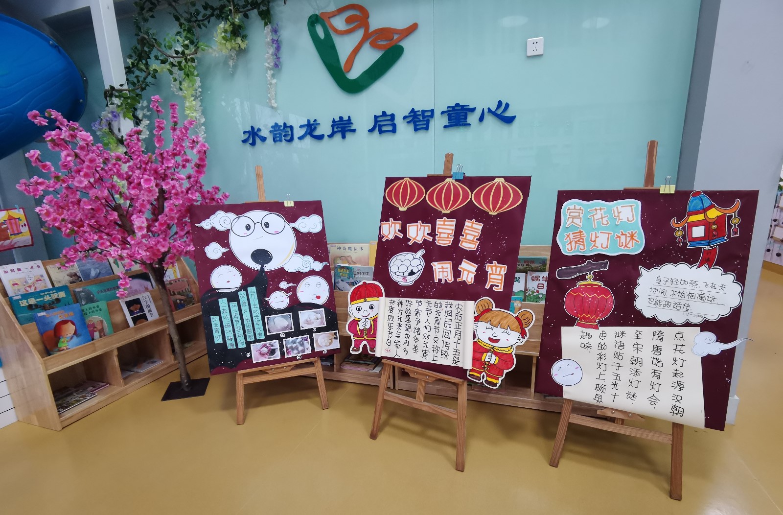 【乐活龙幼】元宵甜甜幸福园 花灯美美中国年