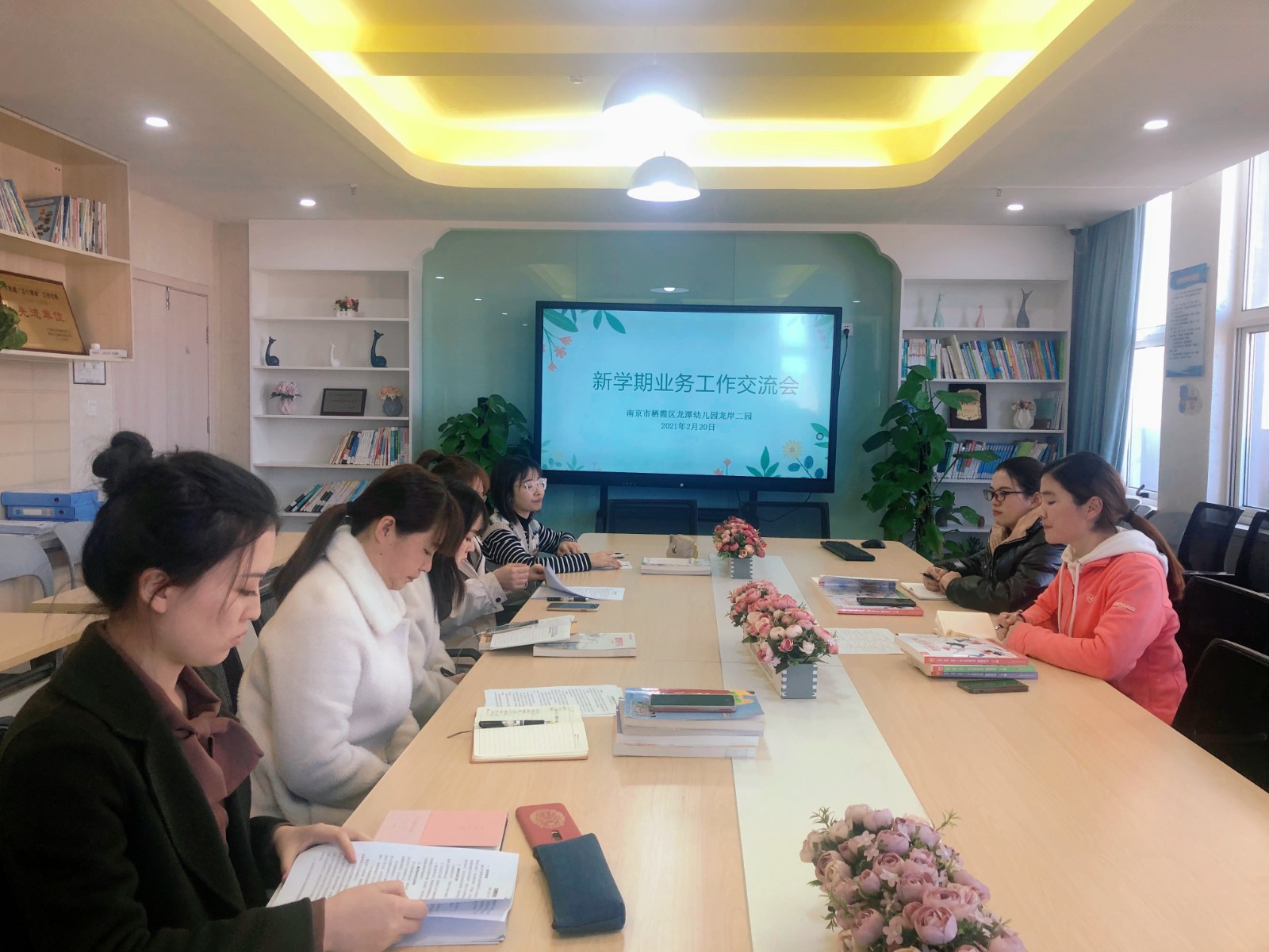 【乐活龙幼】龙岸二园新学期业务工作交流会