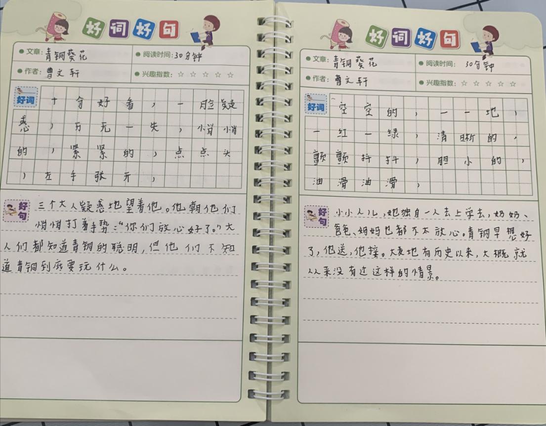 读书笔记报道_html_5ce4e16e.jpg