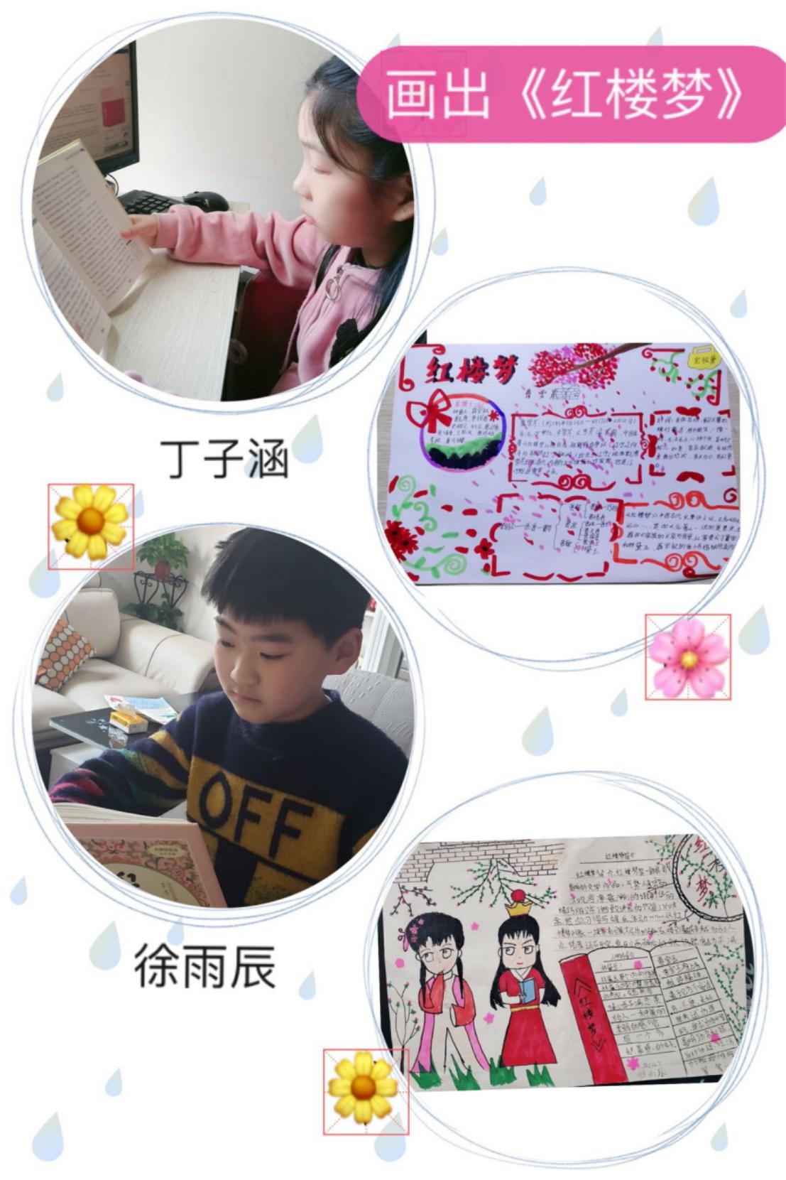 五（4）班＋尹睿＋课外阅读推荐通讯稿_html_2529a777.jpg
