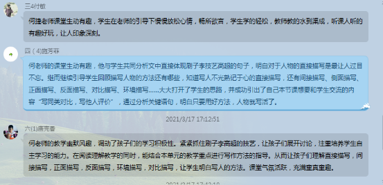 20210317语文组校本教研（张沁园写）_html_m636f51cd.png
