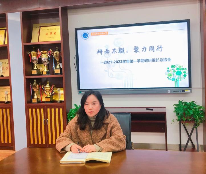 研而不辍，聚力同行  ——2021-2022第一学期教研组长总结会_html_7ce3ff98.jpg