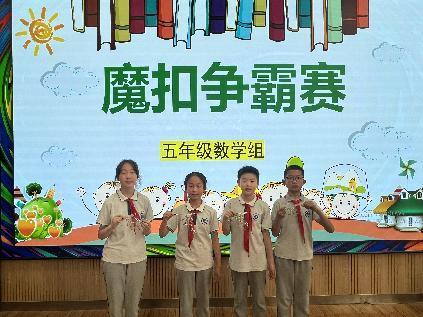 20230606第九届魔幻数学节15报道_html_775ff3f5.jpg