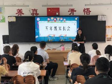20230531五年级家长开放日_html_mea3b730.jpg