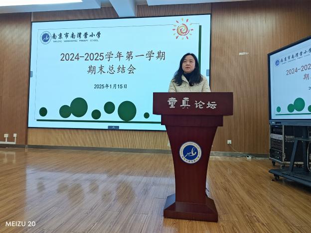 20250115期末总结会报道_html_m3ed68327.jpg