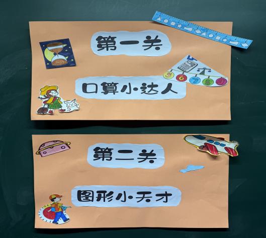 一年级游园报道_html_m418c542e.jpg