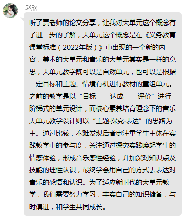 20240301青年教师研修班报道_html_m1935e15e.png