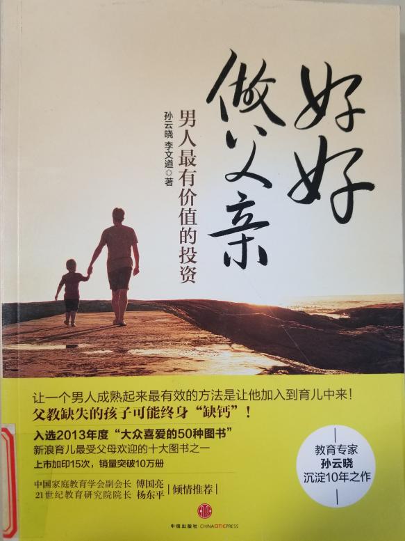 南湾营小学图书馆2024年3月好书推荐_html_m56cf413c.jpg