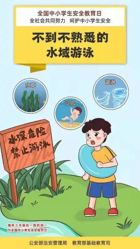 安全日_html_78ddf564.jpg