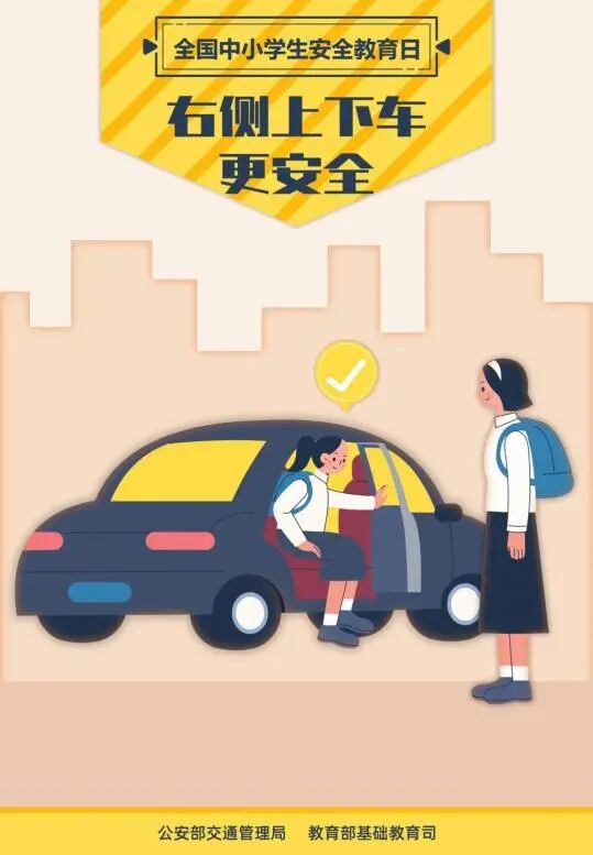 安全日_html_m3e975233.jpg