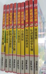 南湾营小学图书馆2021年4月好书推荐_html_m1607b681.jpg