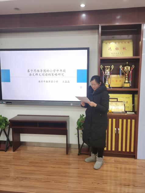 20220224区级个人课题开题论证会报道_html_7643441.jpg