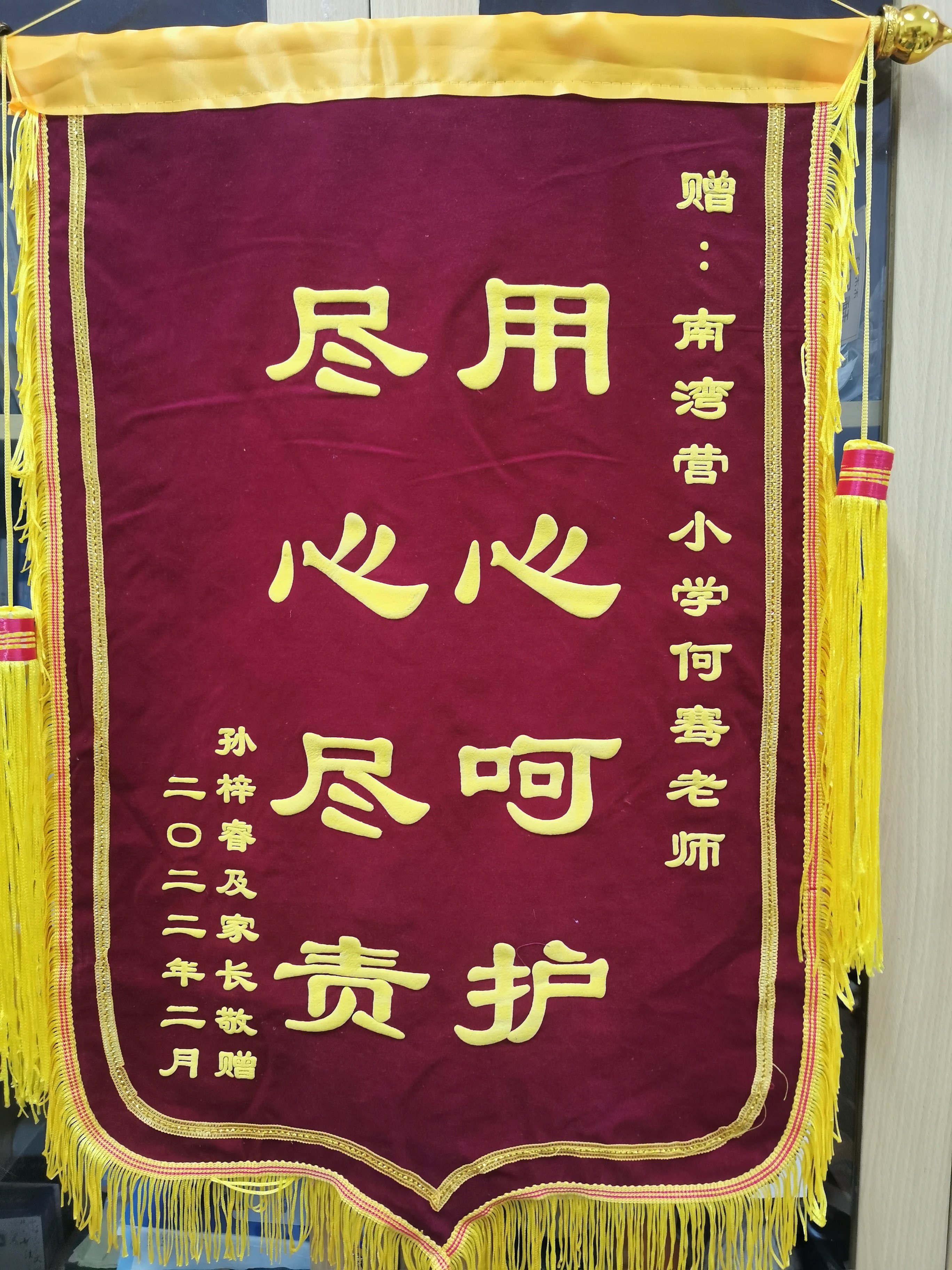 20220303锦旗新闻稿_html_6d3e7028.jpg