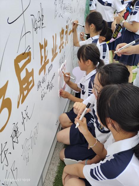 20230627最美季节，再见童真的你——南湾营小学毕业典礼（周悦写）_html_49e9ecc6.jpg
