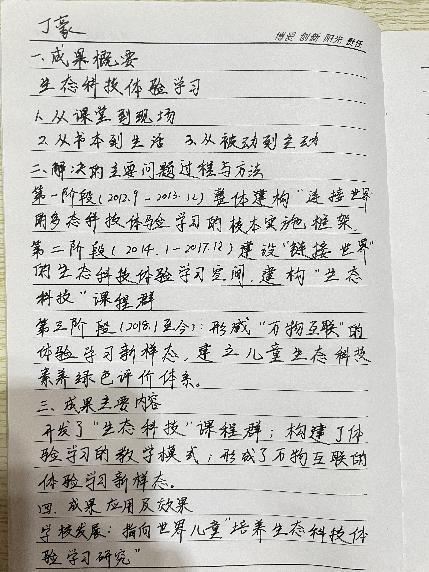20230718栖霞教科研在线大讲坛报道_html_mff20987.jpg