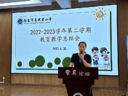 20230628教育教学总结会报道_html_4629259a.jpg