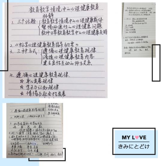 区教科研在线大讲坛第九讲20.6.30_html_1263bf11.jpg