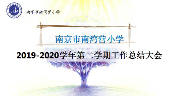 第二学期工作总结会_html_m6b8d98dd.png