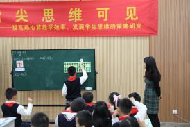 20210427珠心算联盟学校同课异构活动报道_html_m46422976.jpg