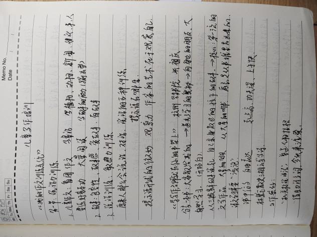 名师公益培训，让儿童写作向新教育更深处漫溯_html_688892e6.jpg