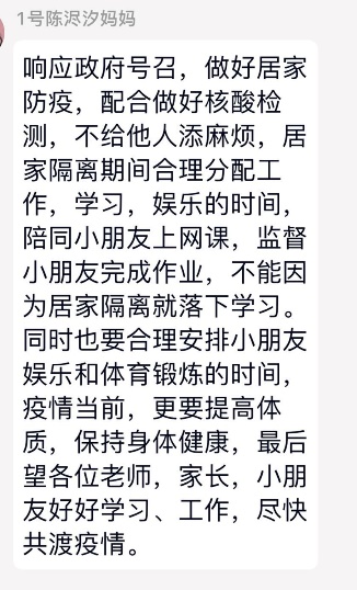 20220320线上家长会新闻稿_html_518e53bc.jpg