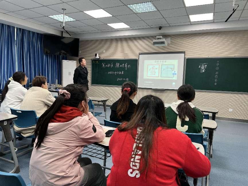 20221118青年教师研修班报道_html_3ad4e1f9.jpg