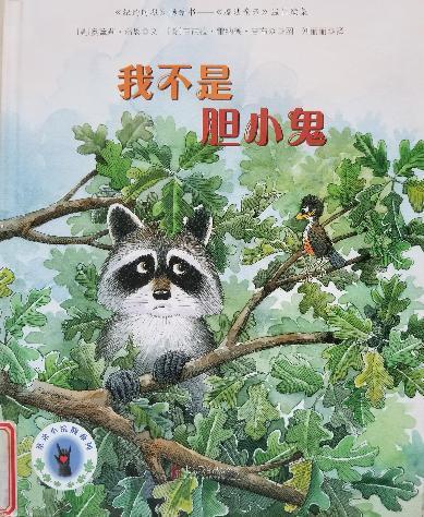 南湾营小学图书馆2023年9月好书推荐_html_76dce315.jpg
