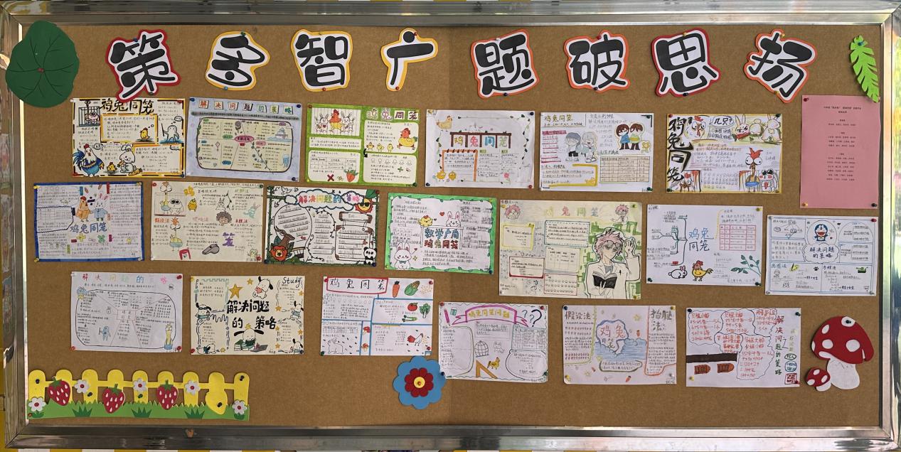 20250408六年级数学实践活动报道_html_30311150.jpg