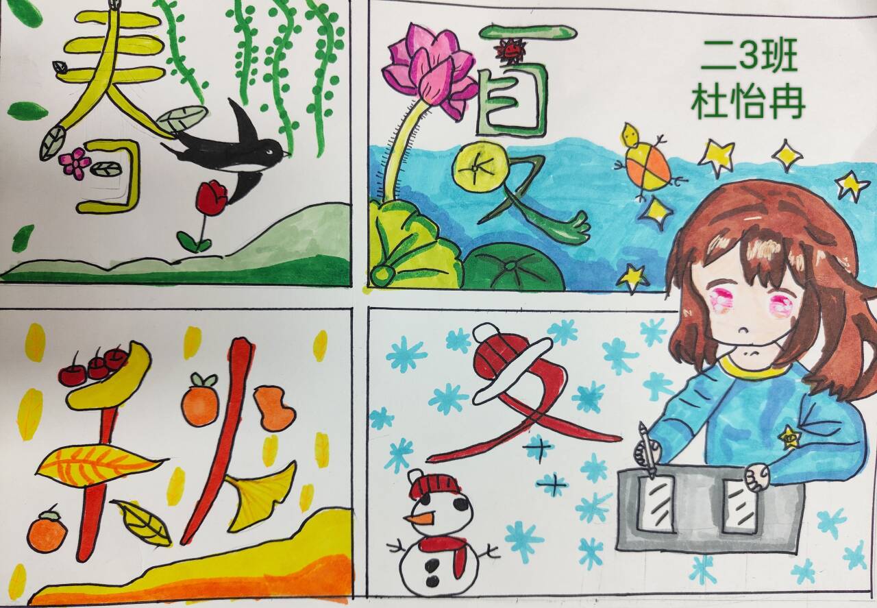 20240510好玩的中国字_html_m56142cc1.jpg