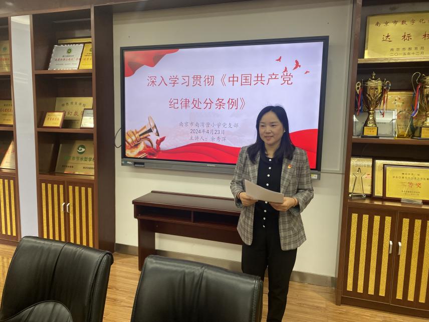 20240422党纪学习教育内化于心、外化于行——南湾营小学党支部开展“书记上党课”活动_html_40320ff5.jpg