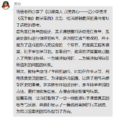 20240426青年教师研修班报道_html_m73689cb8.jpg